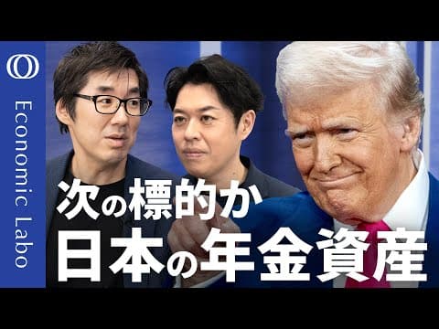 日銀6月会合の注目点と米財務省の為替報告書の読み方は？ thumbnail