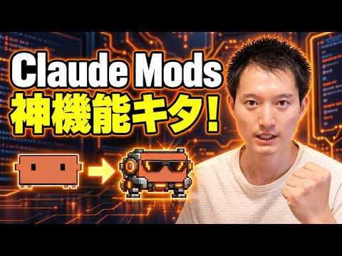 How to use Claude Code Mods to customize UI thumbnail