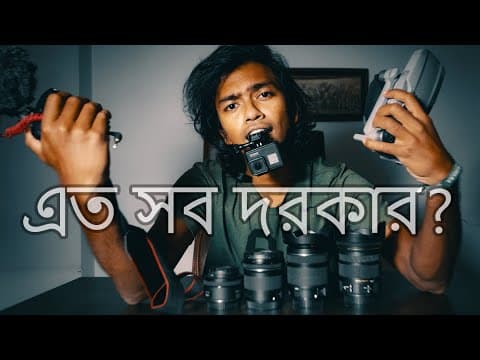 ভ্রমন ভিডিও বানাতে আপনার কি দরকার thumbnail