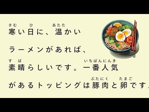 10-minute simple Japanese listening - Japanese noodles and rice dishes thumbnail