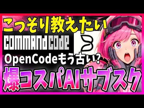 低価格なAIモデルサービスを選ぶ方法 thumbnail