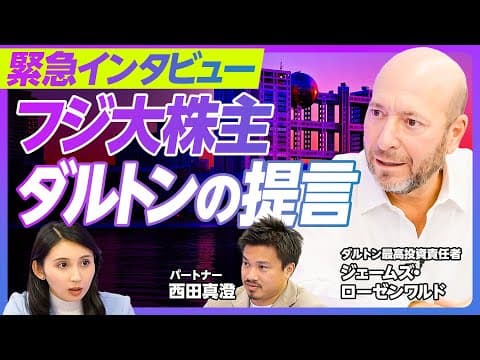 How Does Dalton Propose Changes for Fuji Media? thumbnail