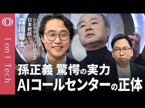 AIエージェントでコールセンターを自動化する方法 thumbnail