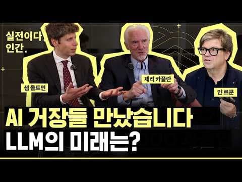 Is AI Truly Intelligent or Just a Talking Encyclopedia? thumbnail