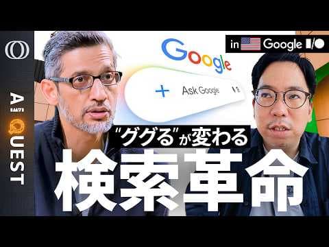 How Google Is Turning Search Into AI Agents thumbnail