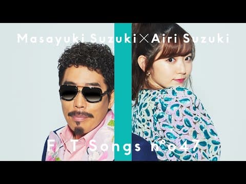 鈴木雅之 - DADDY ! DADDY ! DO ! feat. 鈴木愛理 / THE FIRST TAKE thumbnail