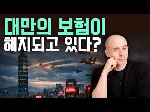 '동맹'을 믿고 '의지'를 포기한 나라 (feat. 미국의 신뢰 알고리즘) thumbnail