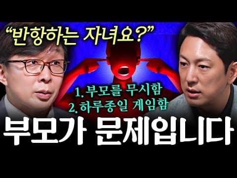 사춘기 자녀의 특징과 부모 소통 방법은 무엇인가? thumbnail
