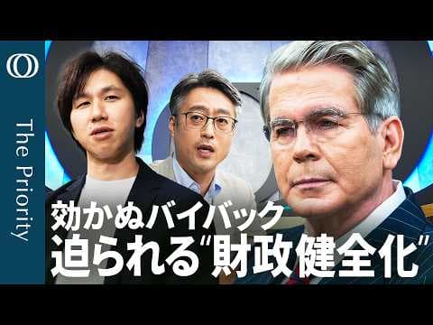 なぜ日米の長期金利上昇は止まらないのか thumbnail