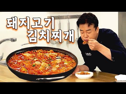 해외여행 가면 생각나는 한국 음식 TOP 1 김치찌개 thumbnail