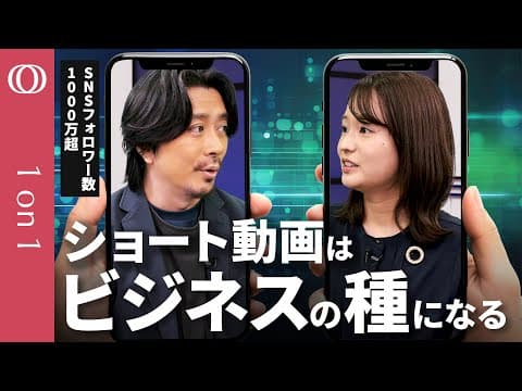 ショート動画をバズらせる方法は？4つの実践策 thumbnail