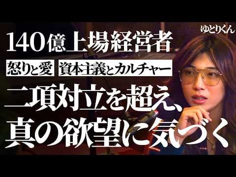 経営者が事業成功後の憂鬱を乗り越えるには thumbnail