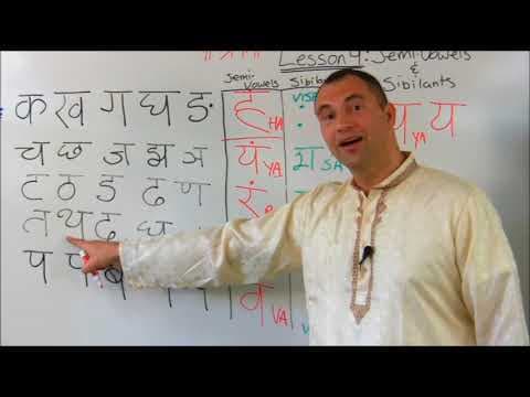 SANSKRIT WITHOUT STRESS Lesson 4 thumbnail