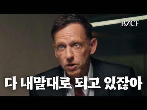 Peter Thiel on Technological Stagnation and AI Risks thumbnail