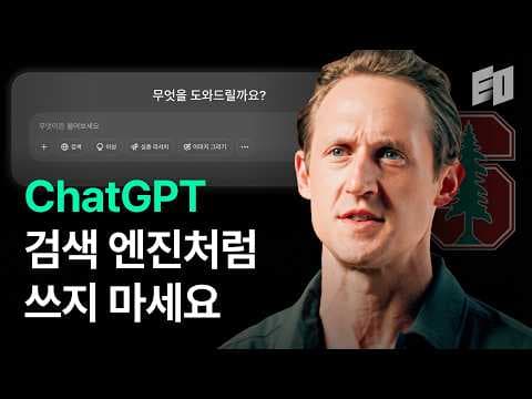스탠포드가 가르치는 AI시대 창의력 훈련법 | 스탠포드 교수 제레미 어틀리 thumbnail