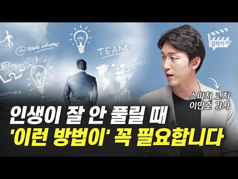 코로나로 매출이 떨어진 학원 운영자가 온라인 강의로 다시 일어서는 방법은? thumbnail