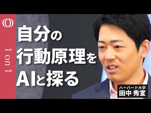 知性の物理学とは何かを解く方法 thumbnail