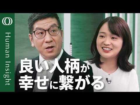 幸福になるには4つの徳を身につける方法とは thumbnail