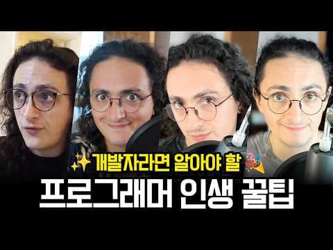 코딩이 지칠 때 이 영상을 보세요 💥 thumbnail