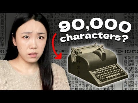 The Impossible Chinese Typewriter thumbnail