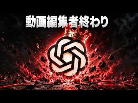 AIで動画のカットと字幕を自動化する方法 thumbnail
