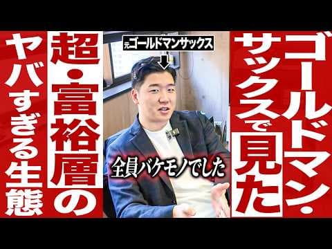資産額で富裕層の思考と行動はどう変わるのか thumbnail