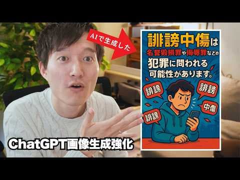 ChatGPTで文字入り画像を生成する方法 thumbnail