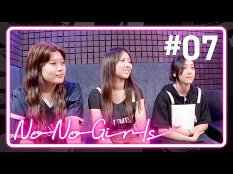 【No No Girls】Ep.07 / 4th Round -Three as one- thumbnail