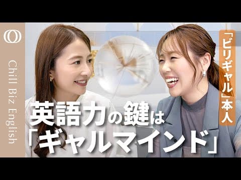日本人が英語への苦手意識を克服して話す方法 thumbnail