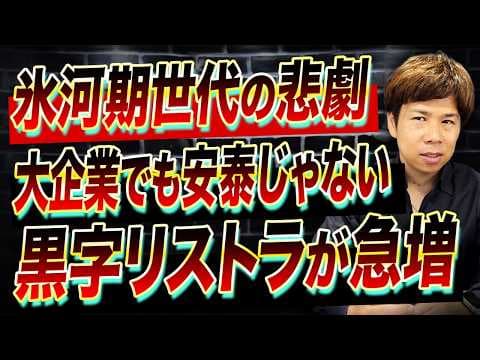 50代の早期退職で後悔しないための準備方法 thumbnail