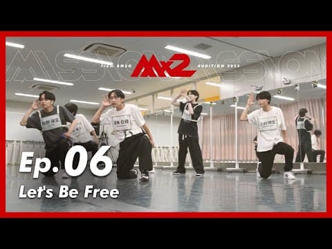 【MISSIONx2】Ep.06 / Let's Be Free thumbnail
