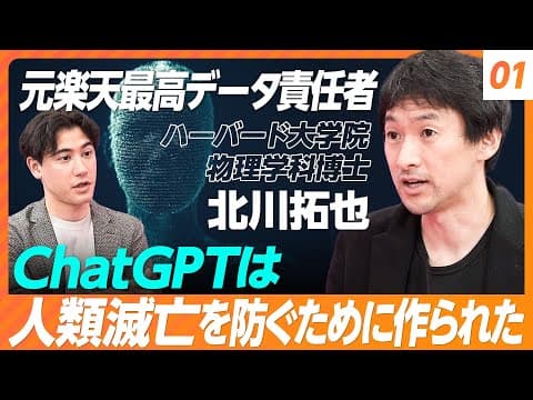 量子コンピューターとAIは世界をどう変えるか thumbnail
