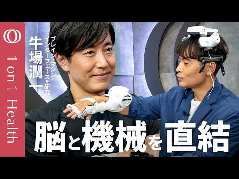 BMIとは何かと体を動かす仕組みの方法 thumbnail
