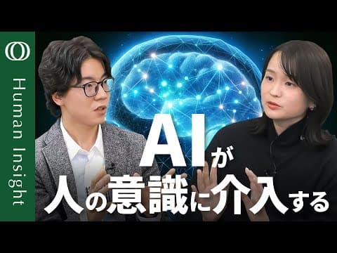 マインドレスコンピューティングとは何か？ thumbnail