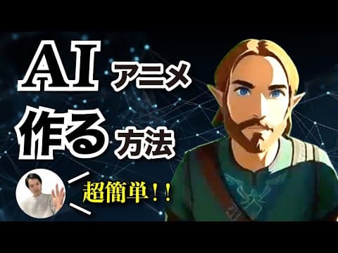 Unboringで動画をAIアニメ化する方法 thumbnail