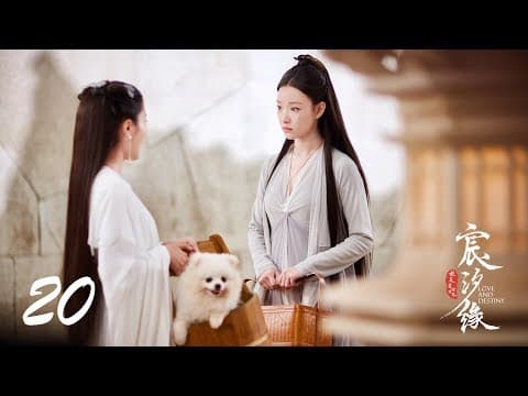 =ENG SUB=宸汐緣 Love And Destiny 20 張震 倪妮 CROTON MEGAHIT Official thumbnail
