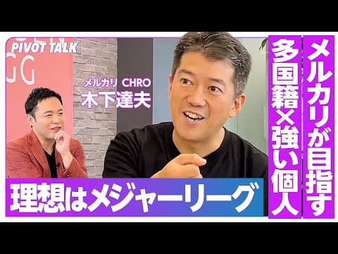 CHROになるにはどんな専門性と経営視点が必要か thumbnail