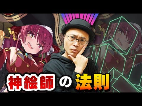 【要チェック!】絵が上手い人、コレが出来てます！ thumbnail