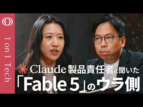 How Do Anthropic’s Claude Fable 5 and Mythos 5 Change AI Development? | 1on1 Tech thumbnail