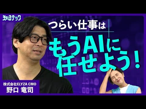 AIを使いこなすには何をするべきか学び方と活用法 thumbnail