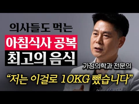 다이어트를 위한 매일 아침 식사로 어떤 음식과 순서를 선택하면 효과적일까? thumbnail