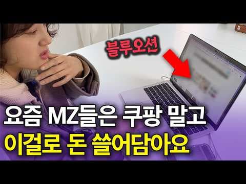 버티컬 커머스와 자사몰에서 수익을 내는 구체적 방법은 무엇인가? thumbnail
