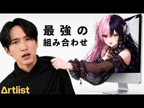 AIアバター動画の動きと日本語を自然にする方法 thumbnail