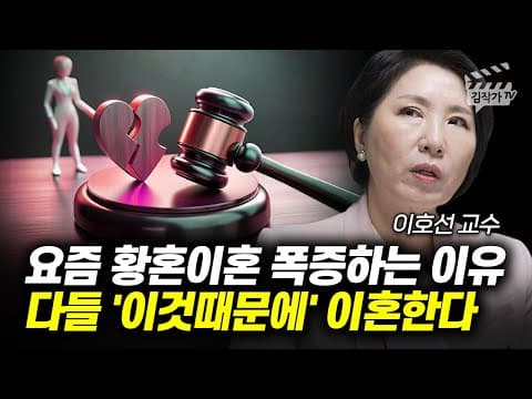 중년 황혼이혼 증가의 원인과 예방 방법은 무엇인가 thumbnail