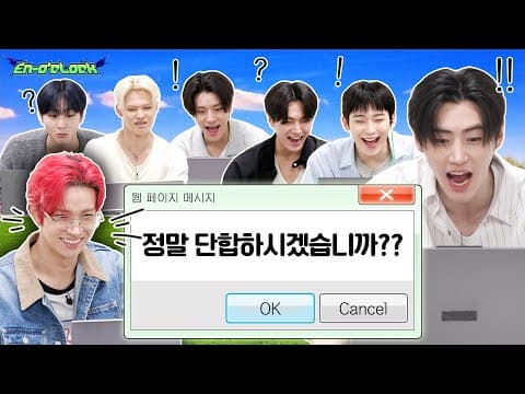 온라인 단합회 : 정말 단합하시겠습니까?? | ENHYPEN (엔하이픈) 'EN-O'CLOCK' EP115 thumbnail