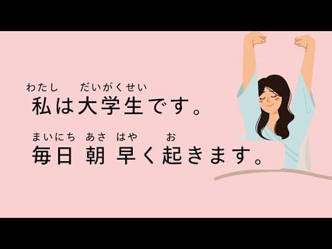 [N5 - N4] 10-minute simple Japanese listening | Normal day in my life | thumbnail