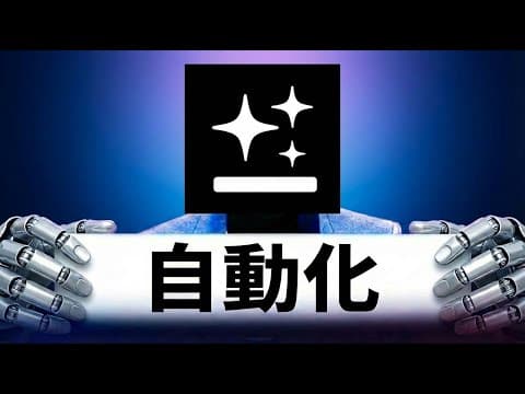GensparkでYouTube動画を自動生成する方法 thumbnail
