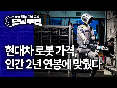 한국경제신문 모닝루틴의 2026년 1월 21일 주요 이슈는? thumbnail