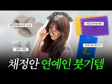[ENG] 매일 붓기 안고 살아가는 채소들 집중해!ㅣ이 조합이면 붓기 걱정 끝ㅣ이벤트 포함 thumbnail