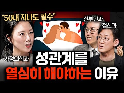 중년 부부의 성관계 감소 원인과 해결책은 무엇인가요? thumbnail